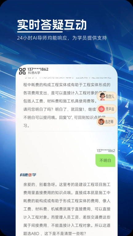 科德AI学