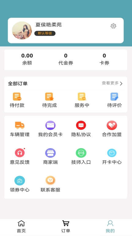 嗨洗帮