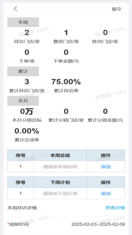 海欣CRM