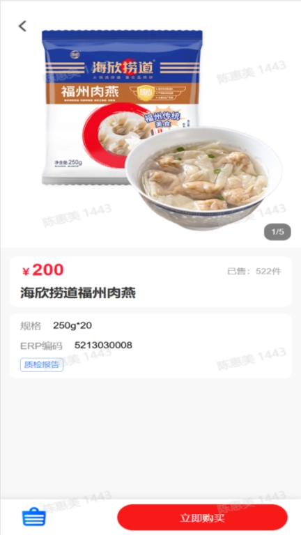 海欣CRM
