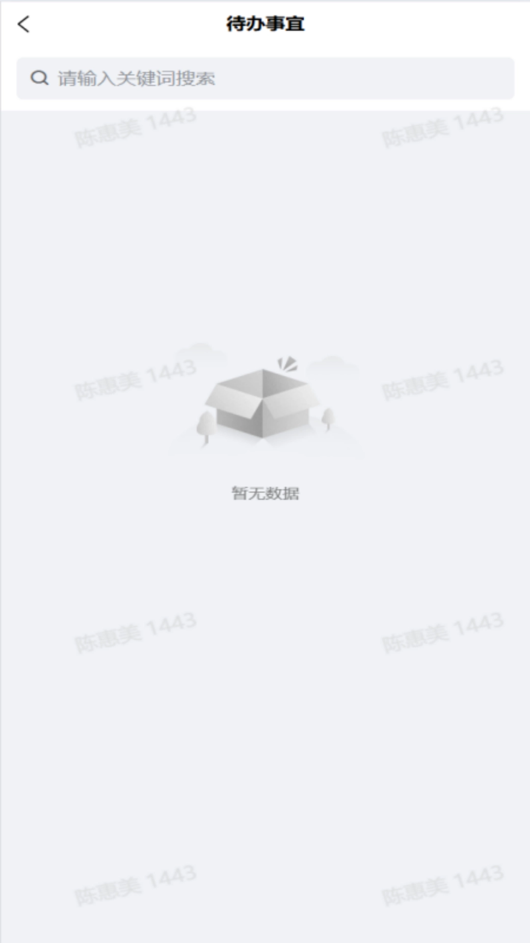 海欣CRM