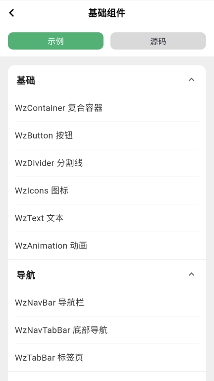 玩转Flutter