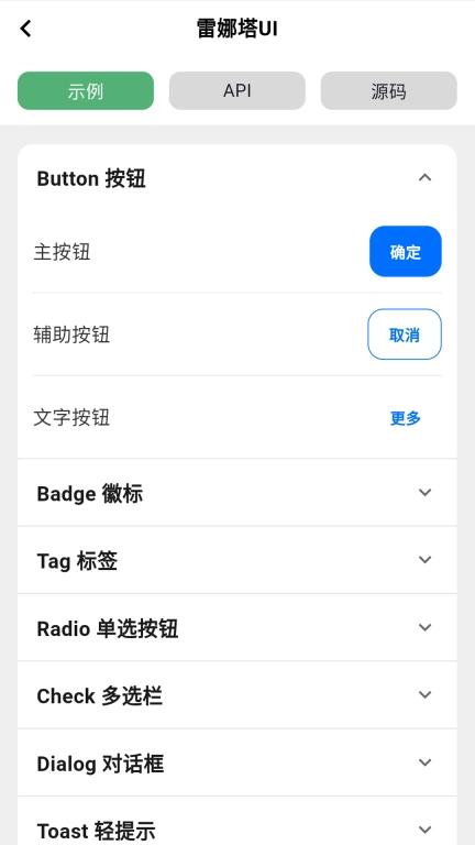 玩转Flutter