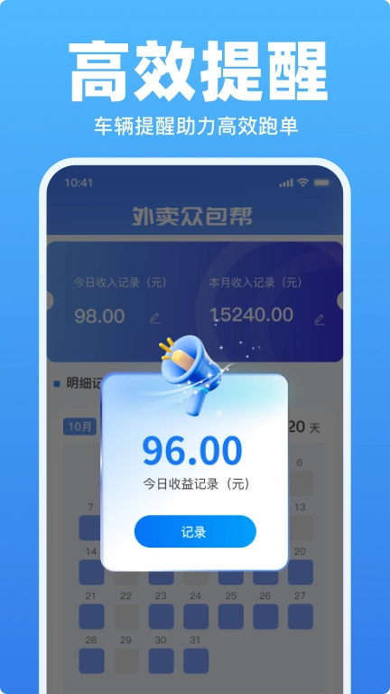 外卖众包骑手助手