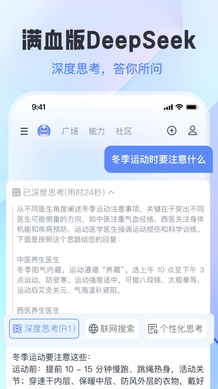 智小途-工作学习全智能AI助手