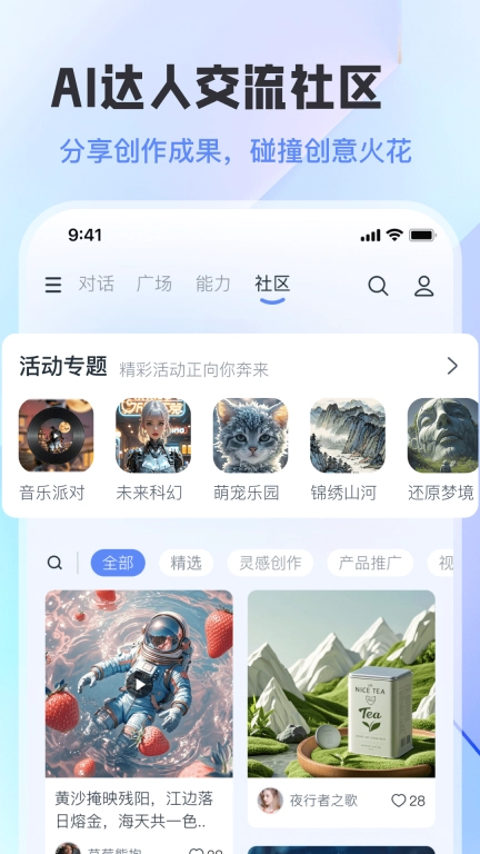 智小途-工作学习全智能AI助手
