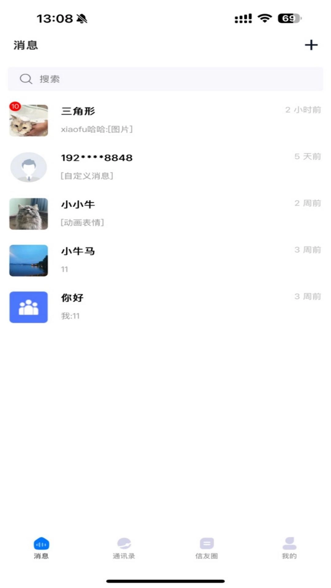 发个信