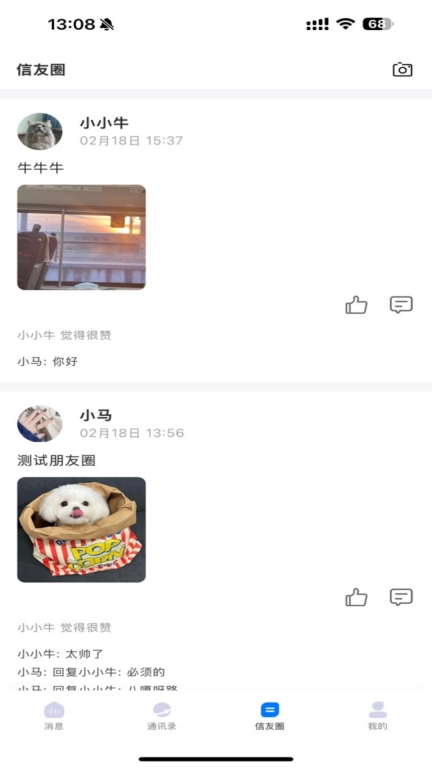 发个信