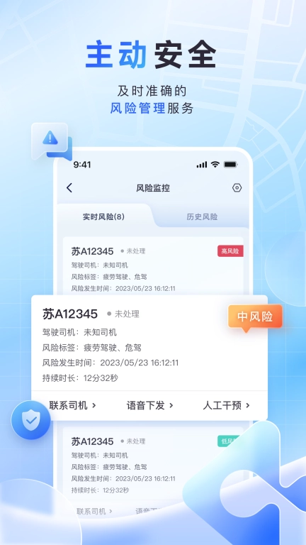鱼快运管理版
