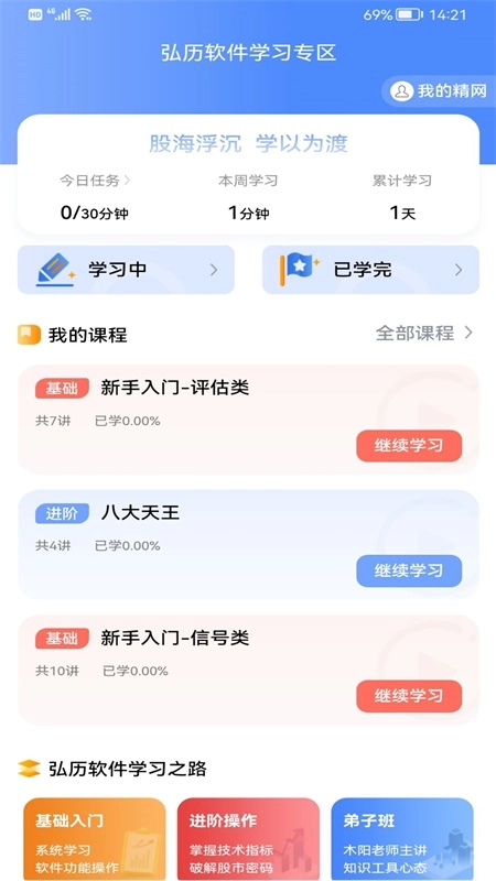 弘历精网