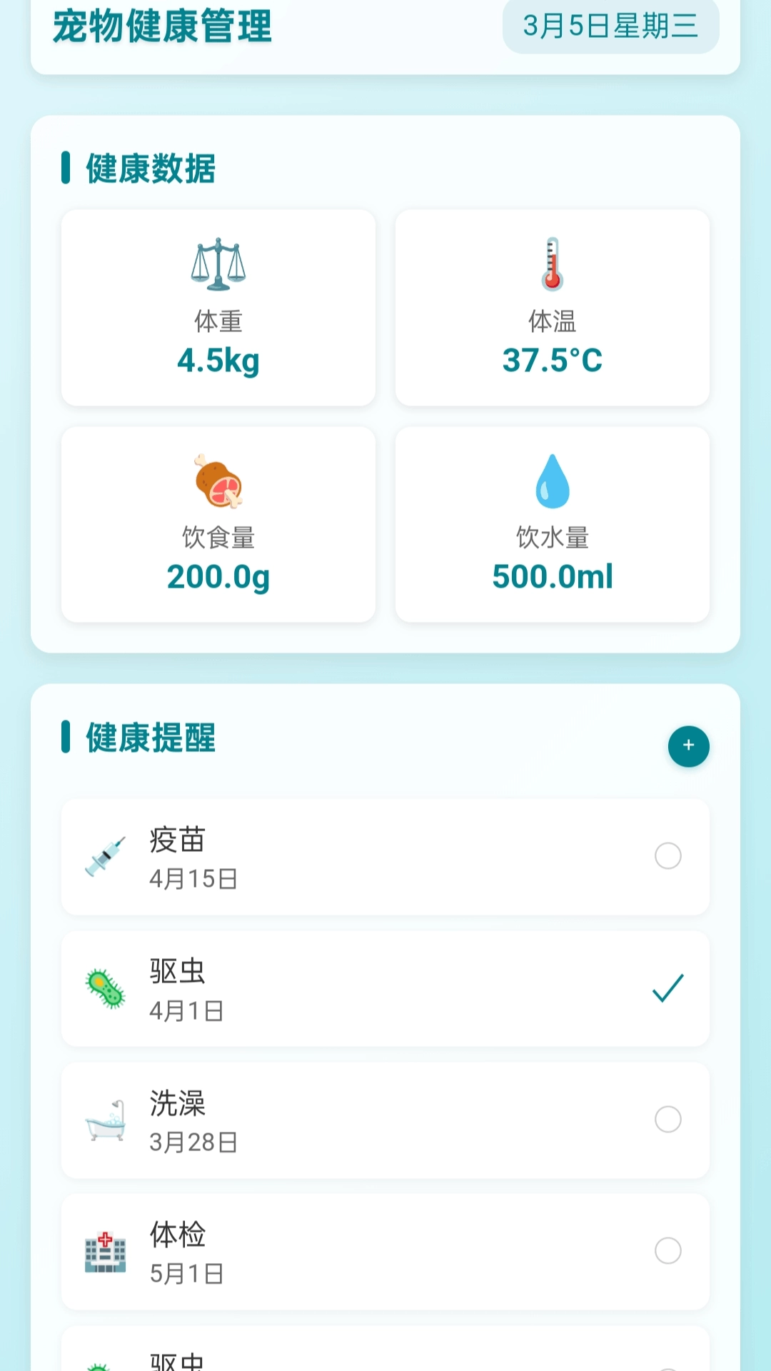 萌宠抱抱屋
