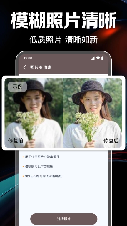 免费照片高清修复