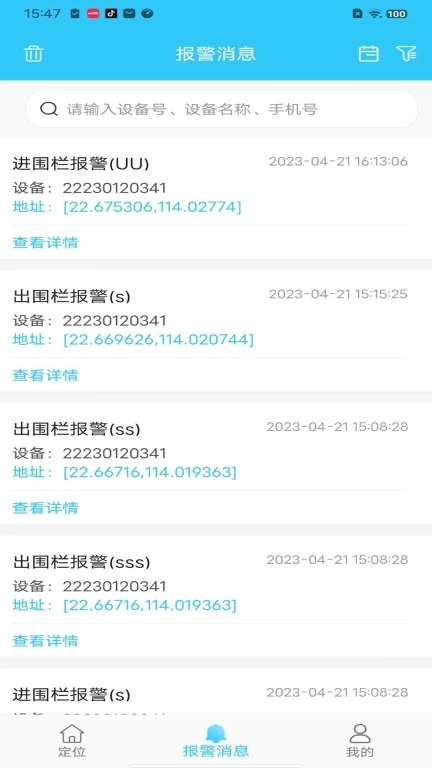 千讯互联