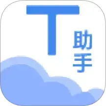 教师助手