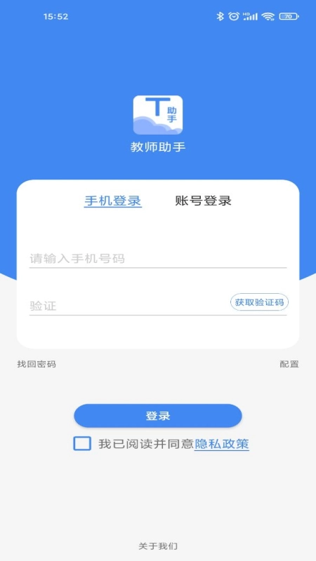 教师助手