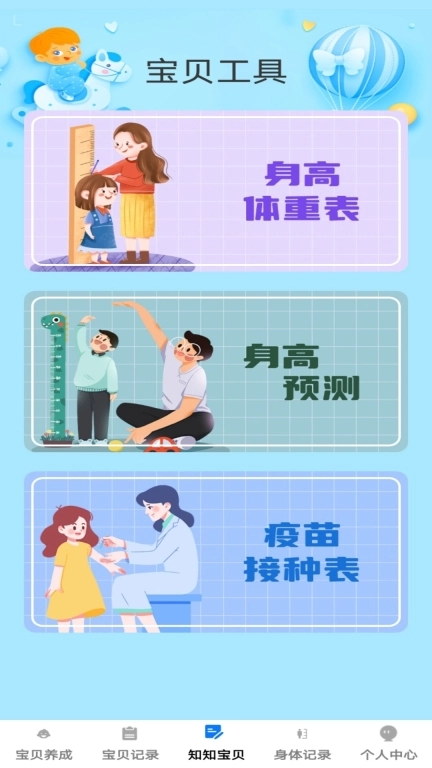 吉祥宝贝