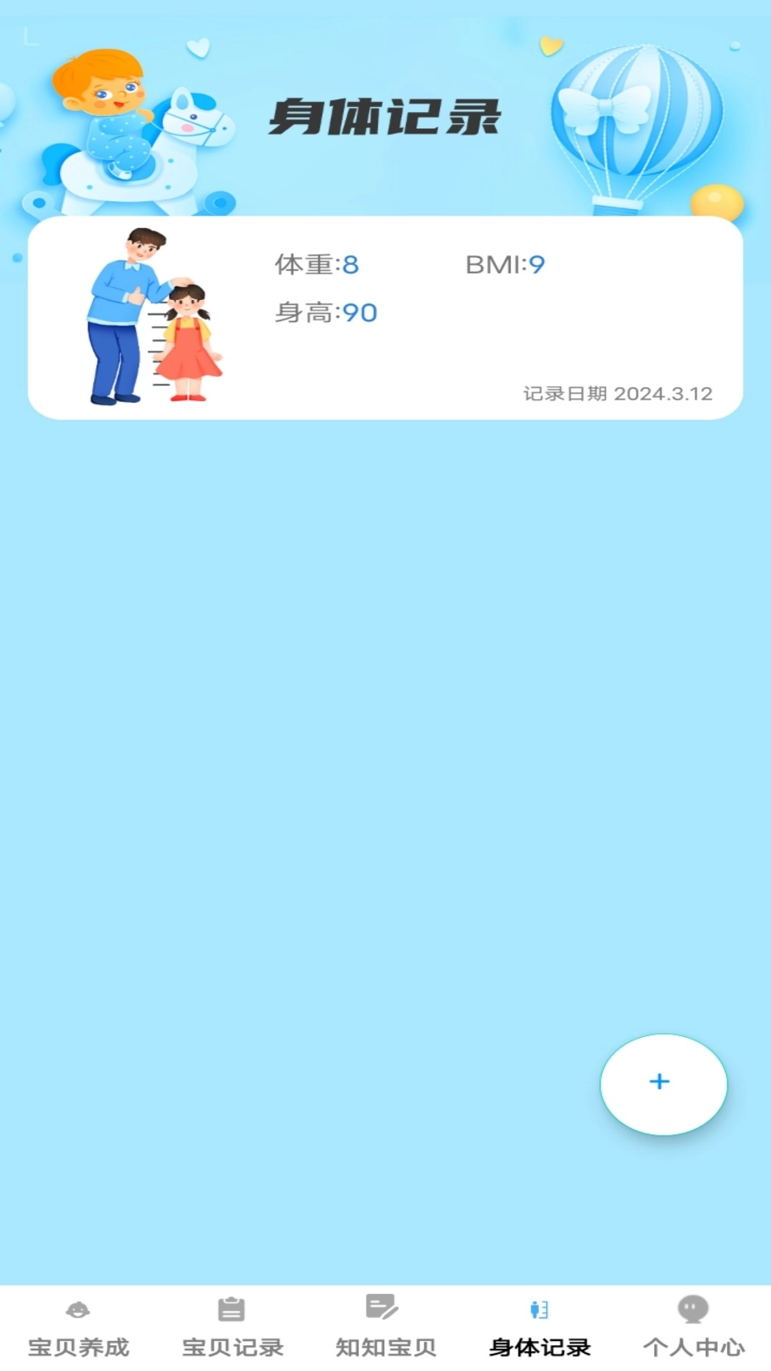 吉祥宝贝