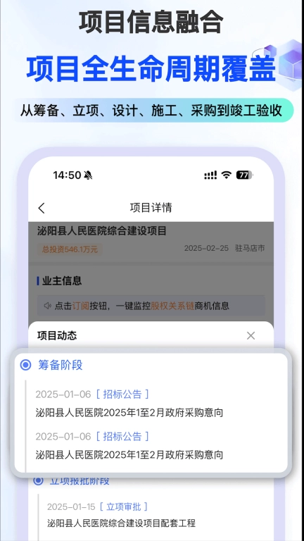 AI找项目-小海带政府项目招标信息