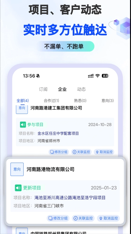 AI找项目-小海带政府项目招标信息