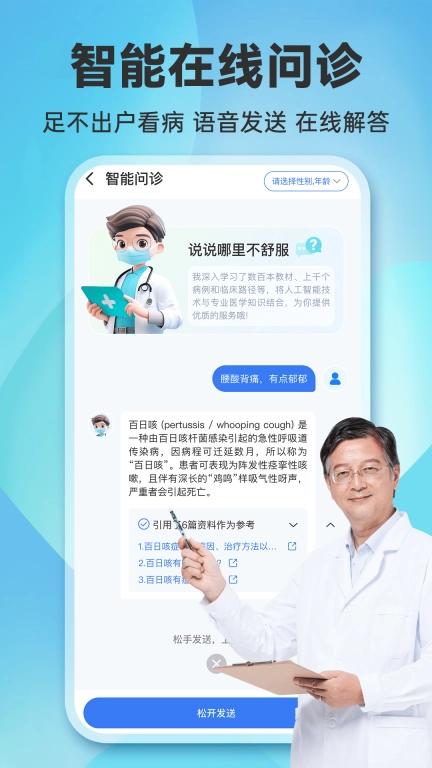 就医挂号网