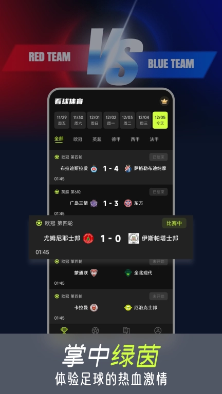 看球体育