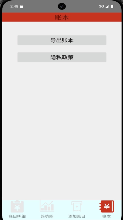 踏雪手账