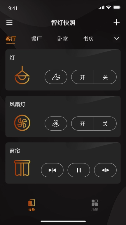 智灯快照