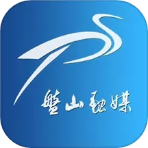 盘山融媒