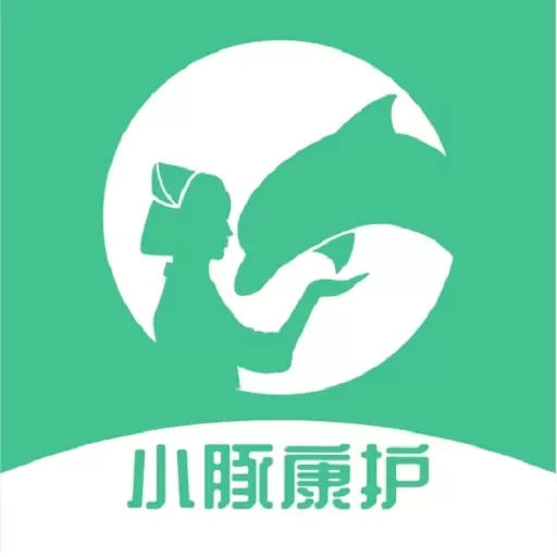 小豚康护