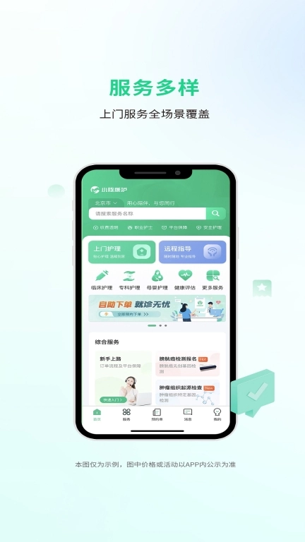 小豚康护