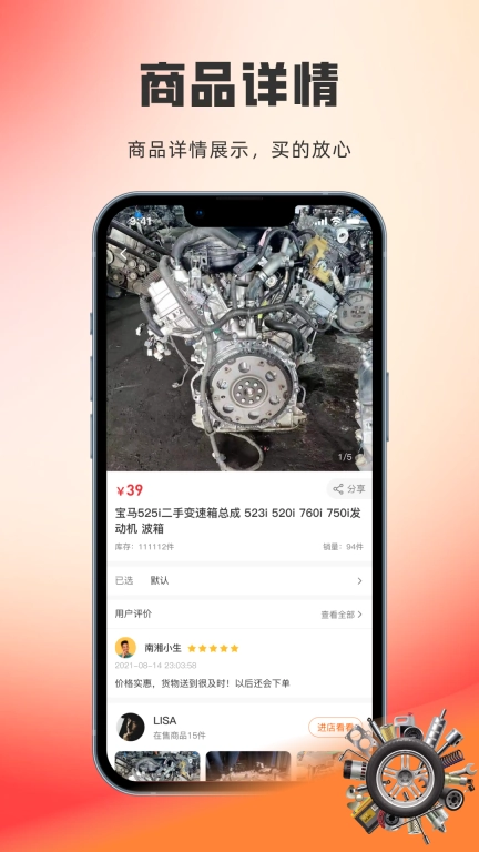 车件宝