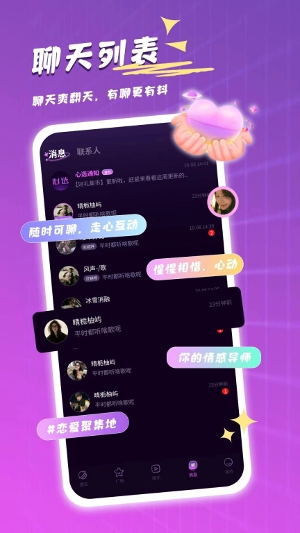 心选语音