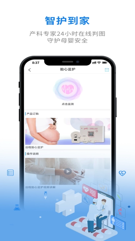 智护到家