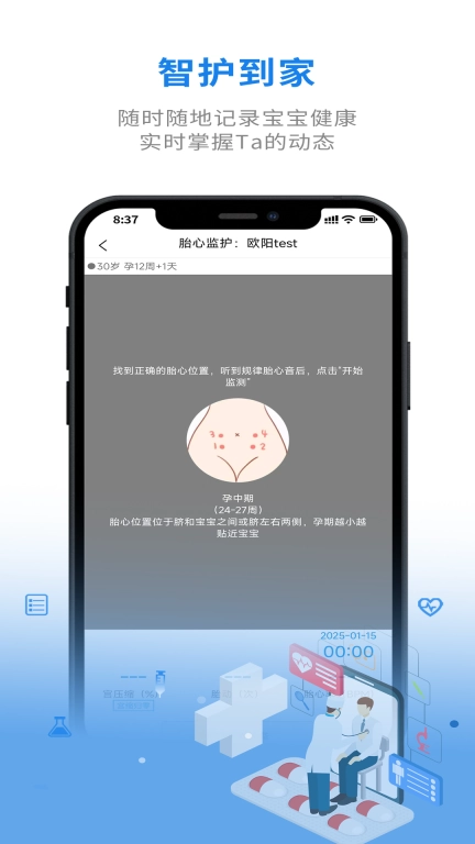 智护到家