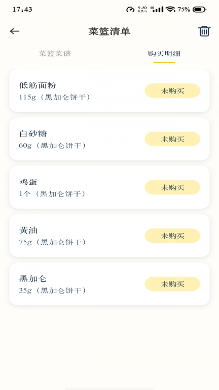 健康菜谱指南