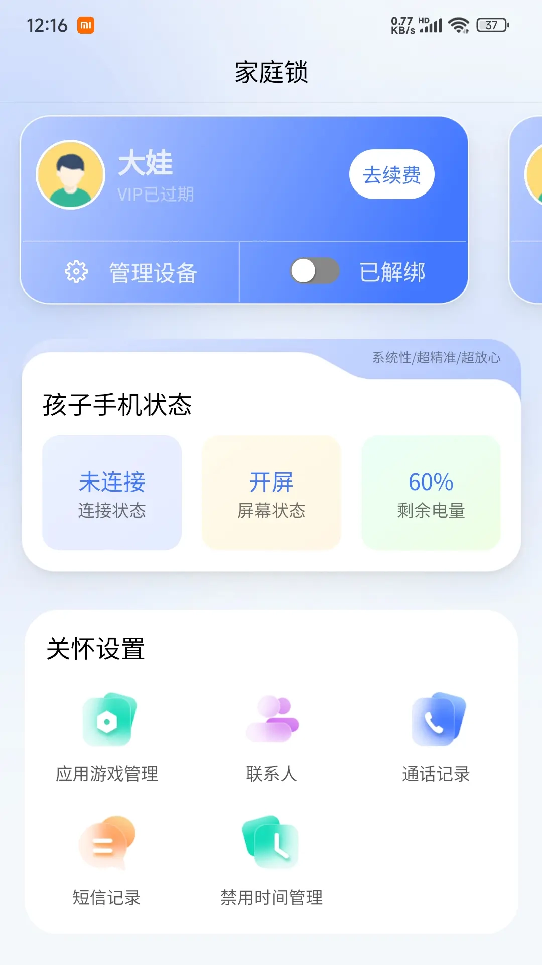 家庭锁