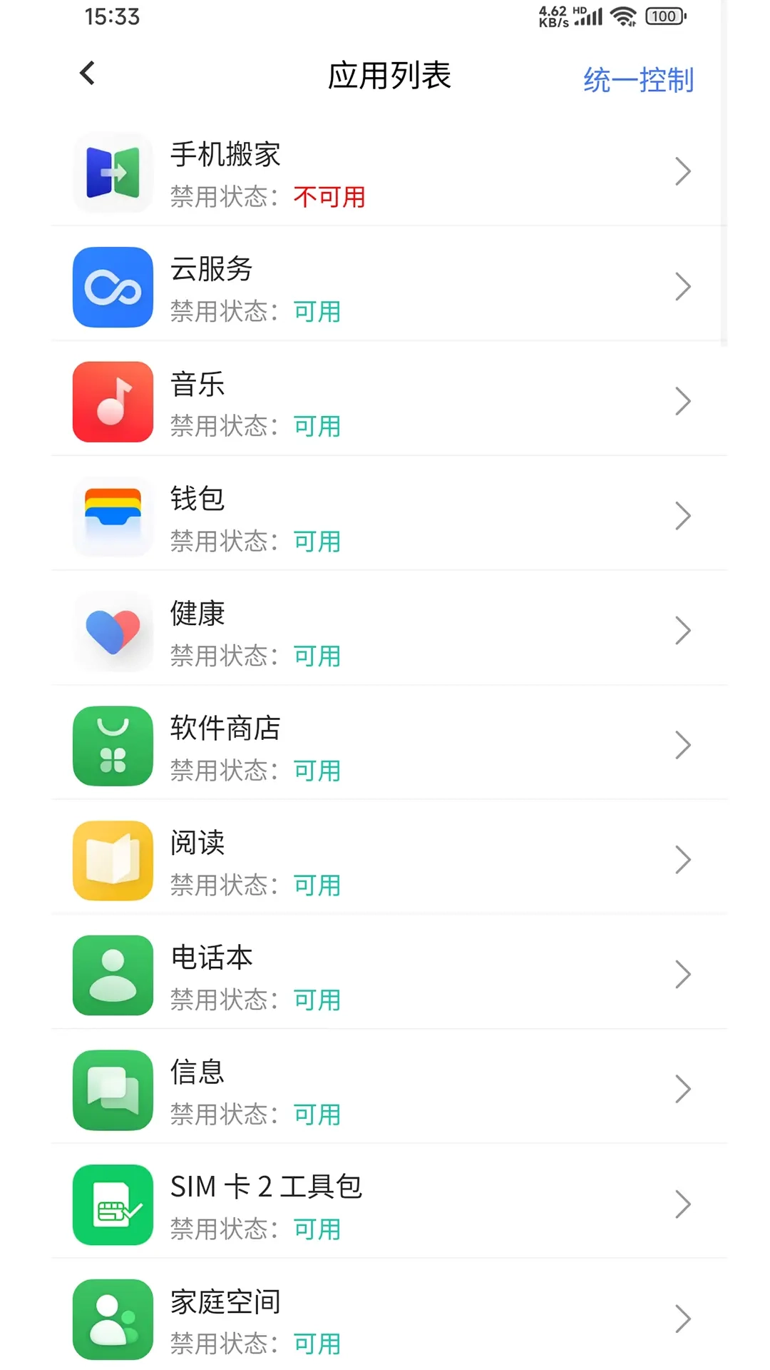家庭锁