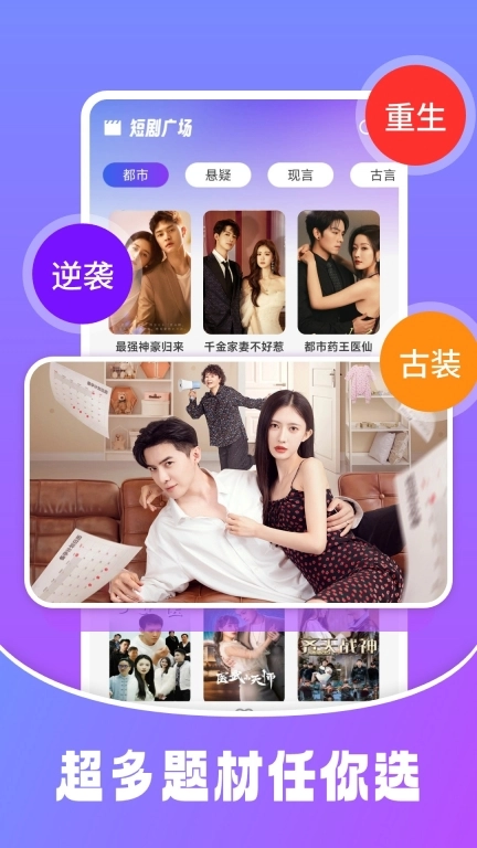 新番免费短剧