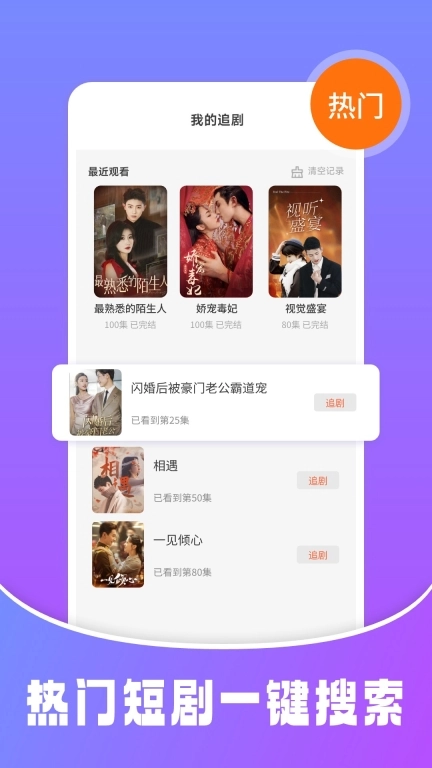新番免费短剧