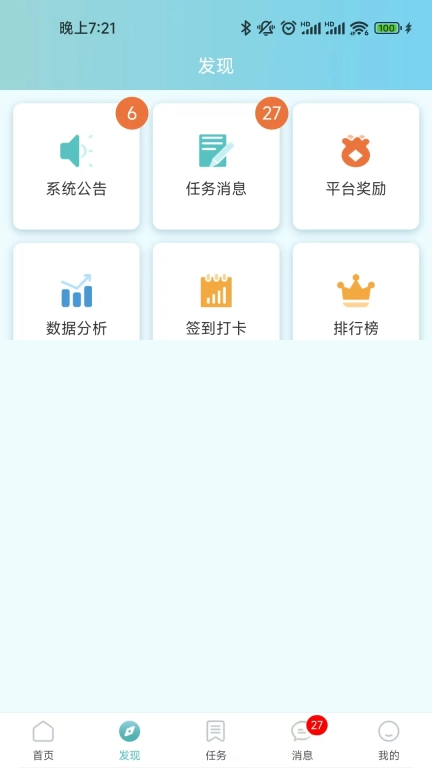 超能家