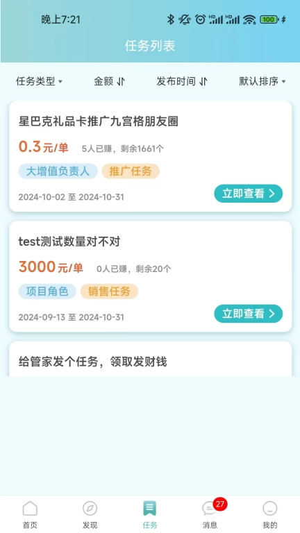 超能家