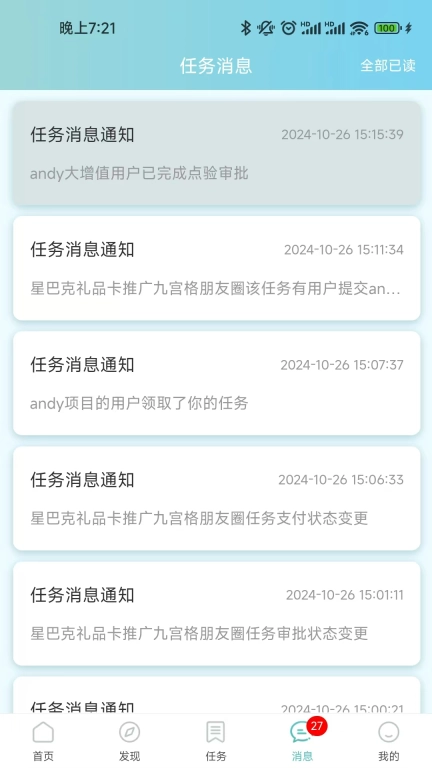 超能家