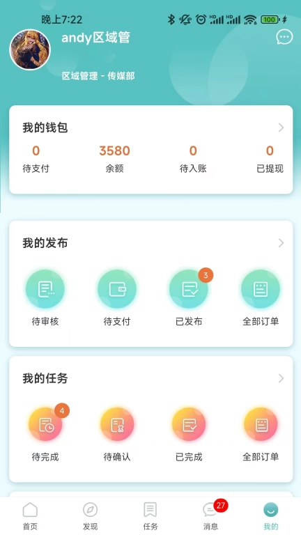 超能家