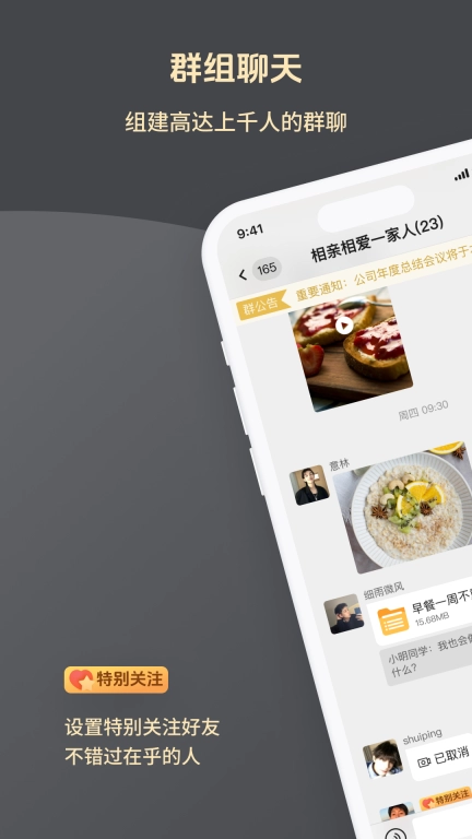 求友-遇见新伙伴