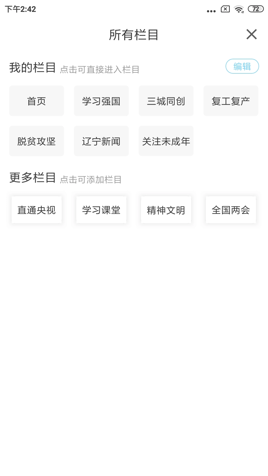 绥中融媒