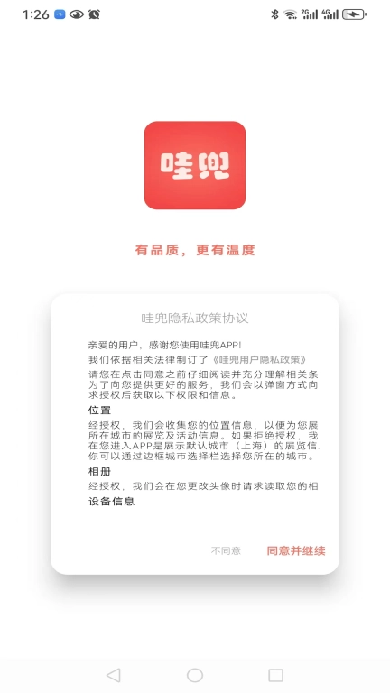哇兜