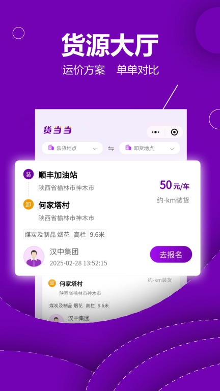 长运宝