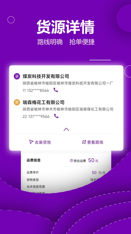 长运宝