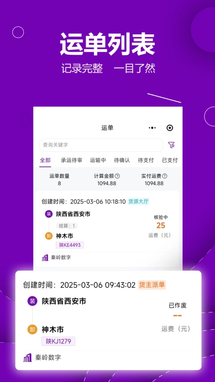 长运宝