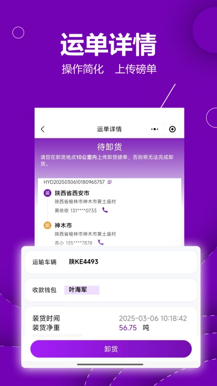 长运宝